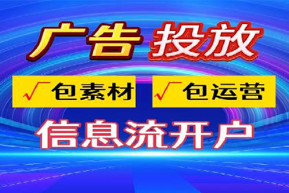 百度信息流广告的创意展现形式及效果